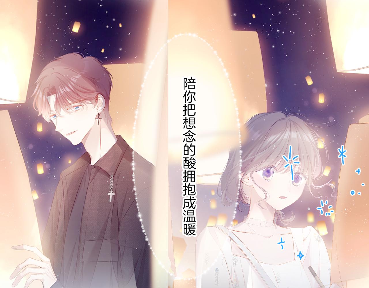 第130话 陪伴是最长情的告白129