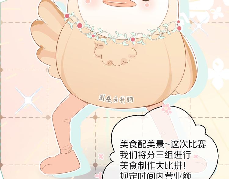第48话 愤怒的崽？！11