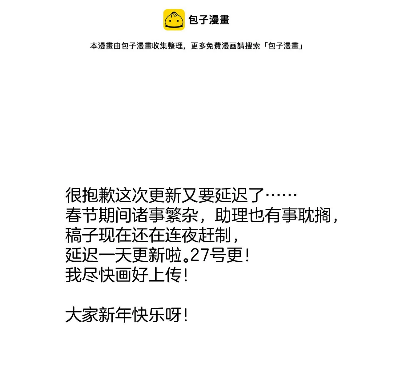 抱歉捏延迟了0