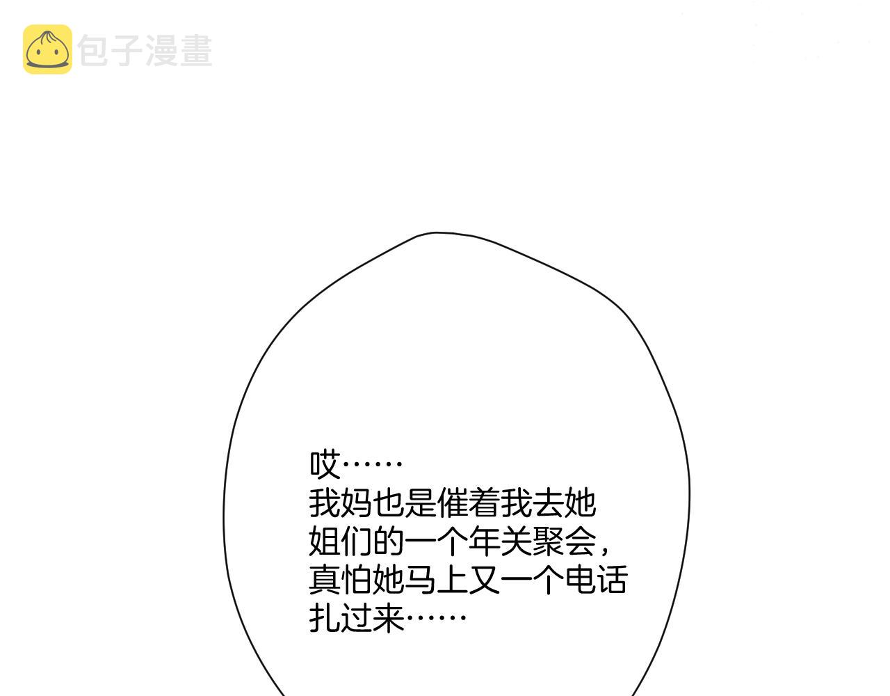 第117话 戒糖75