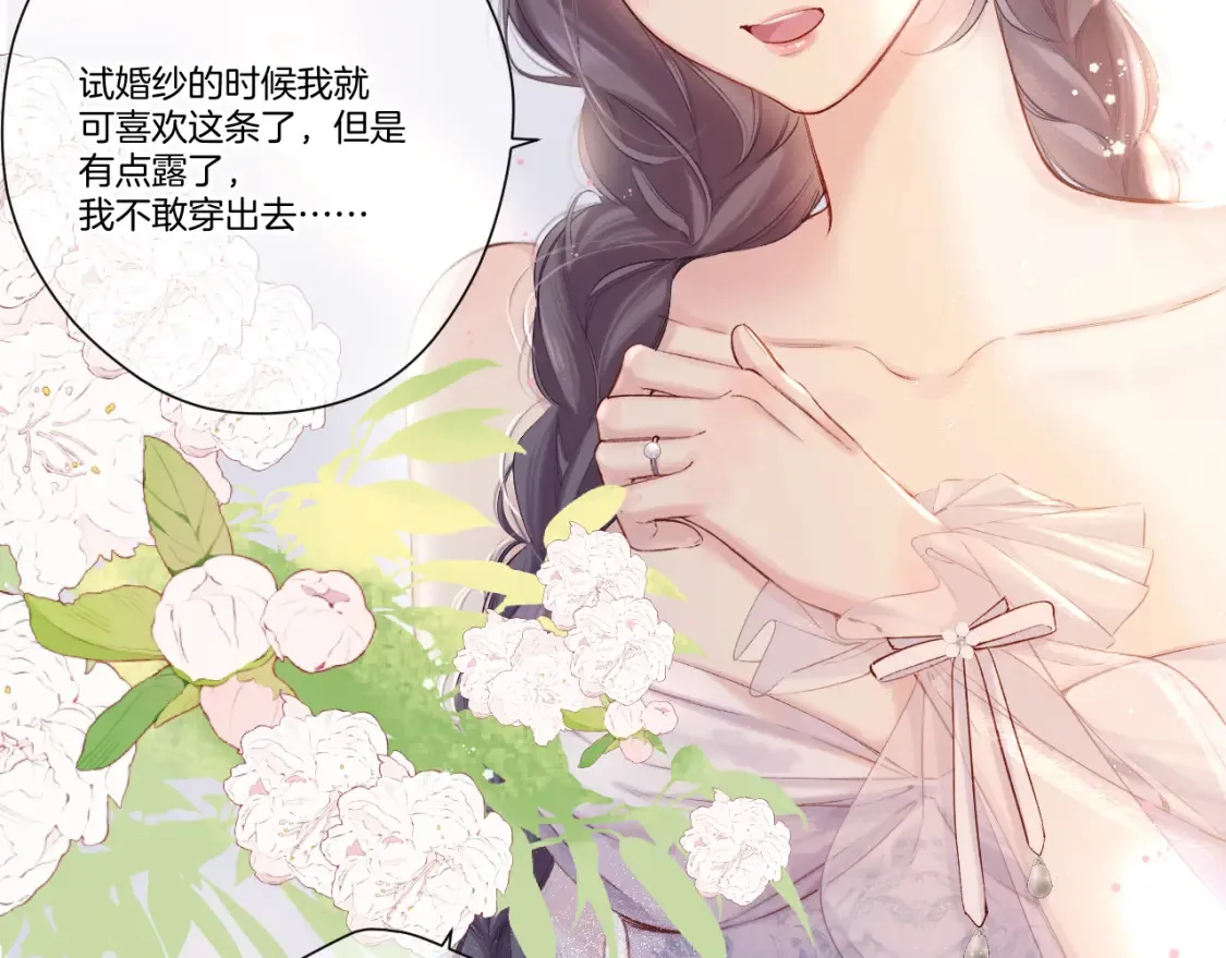 日常篇1 礼物23