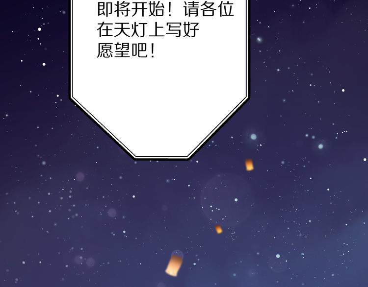 第81话 我愿意？3