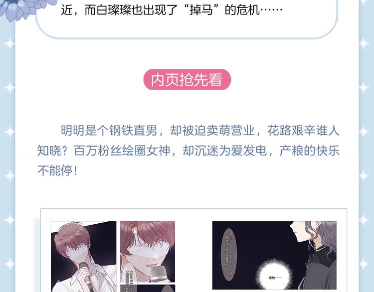 《保护我方大大》单行本来啦~9