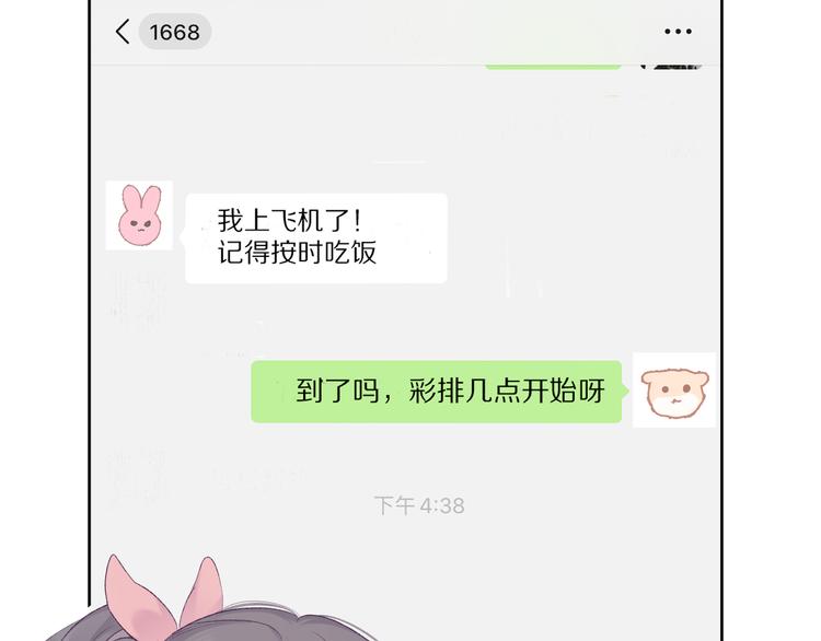 小剧场 想你3