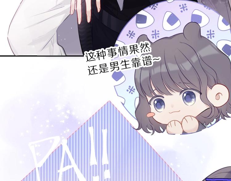 第12话 我有一个小秘密66