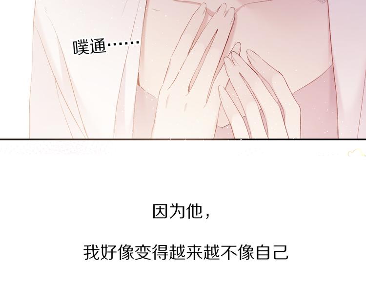 第72话 心动的信号124