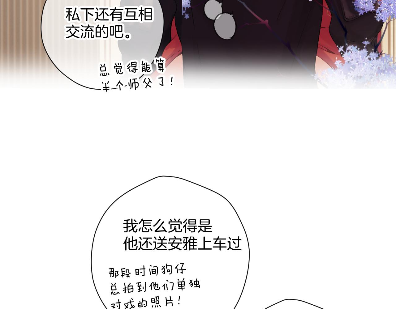 日常7 邀约23