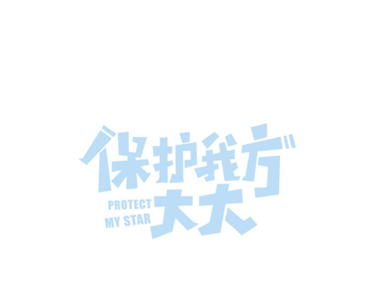 第93话 等我0