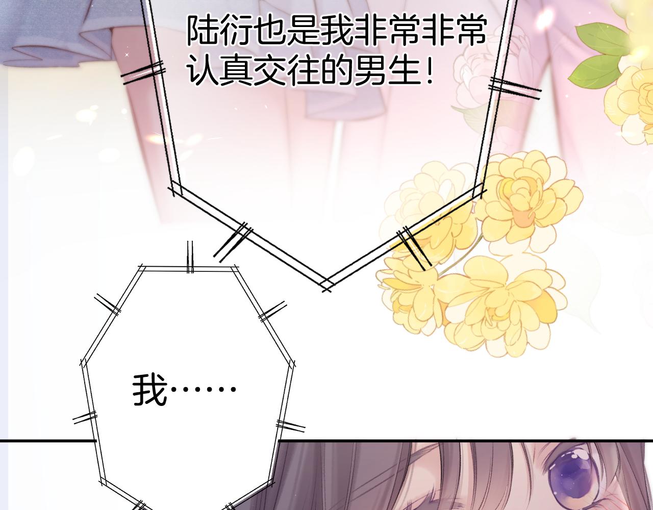 第130话 陪伴是最长情的告白208