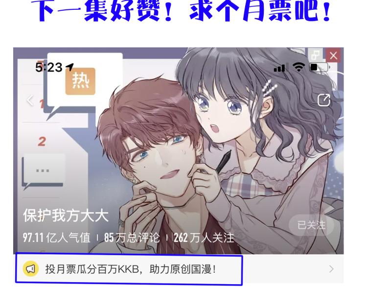 第92话 一醉醉俩？98