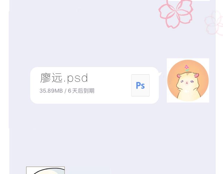 第36话 画不出来啦！qwq10