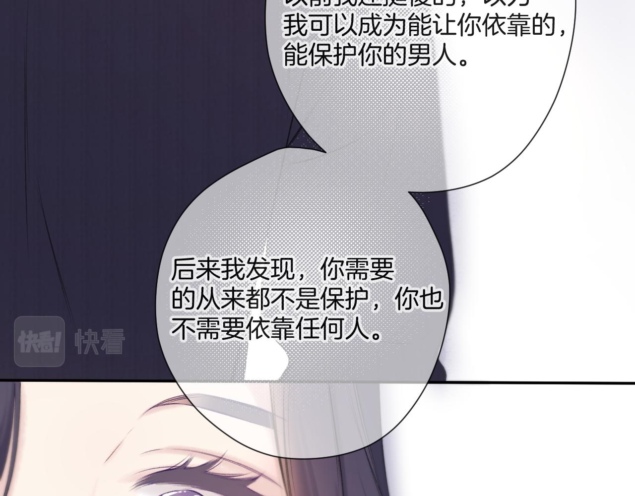 第133话 肆意之前80