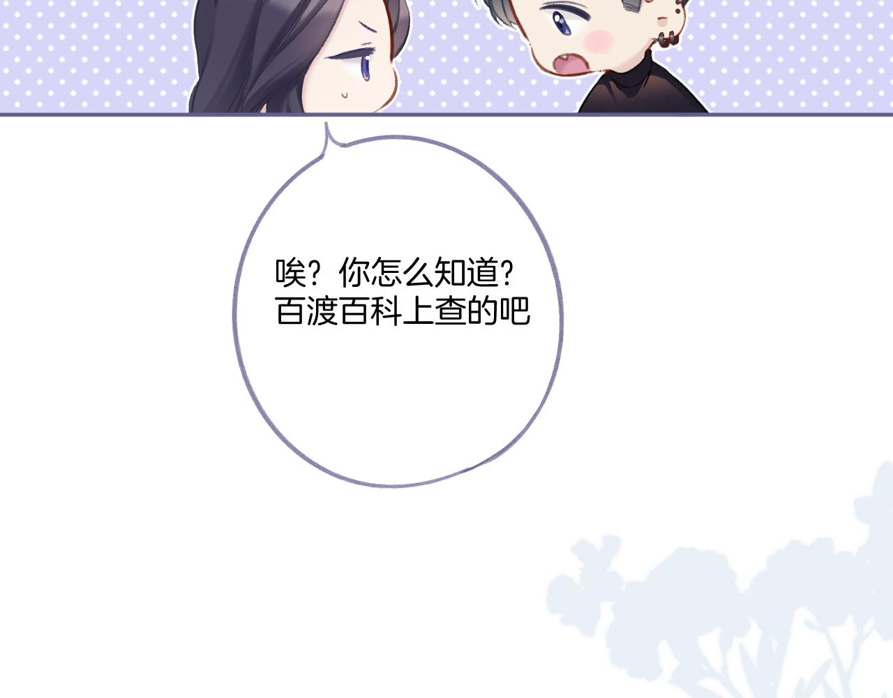第116话 啵（下）35