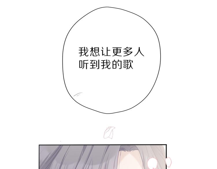 番外 樱花酒（上）77