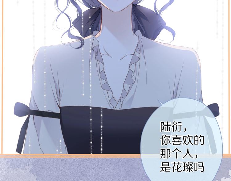 第51话 这是喜欢吗115