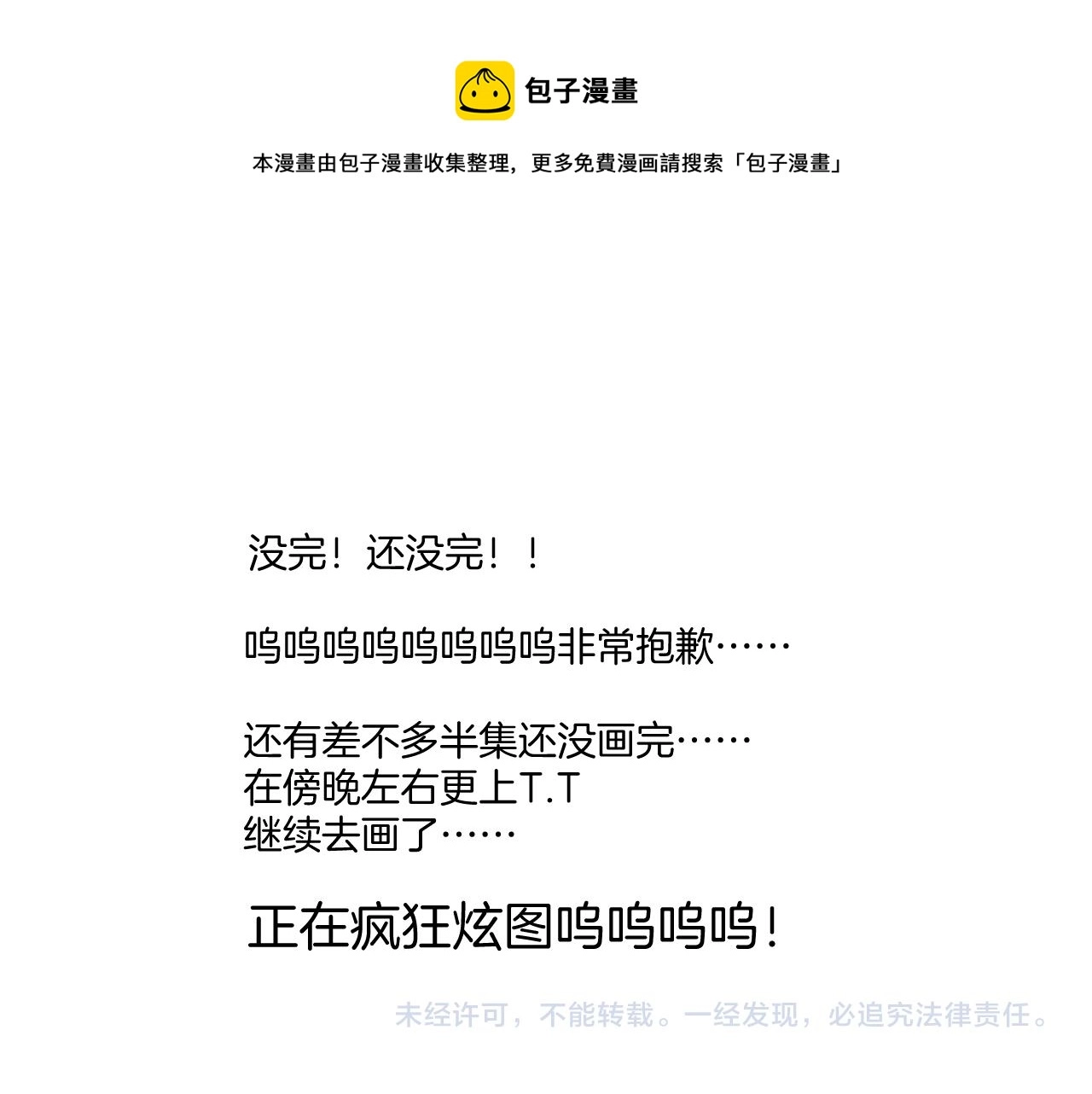 第125话 再画？60
