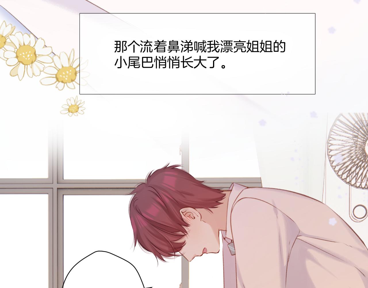 枫与樱（番外篇）67