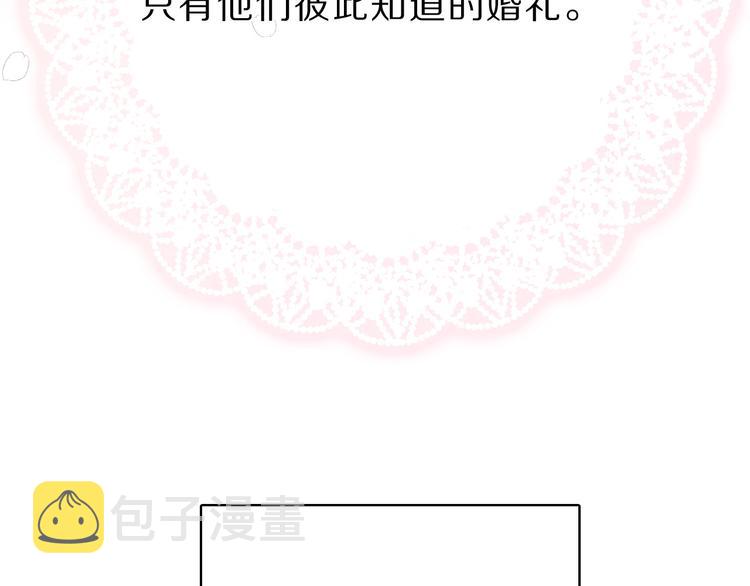 番外 樱花酒（下）26