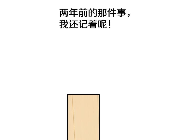 第72话 心动的信号62