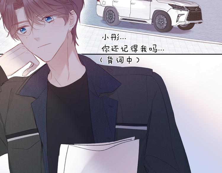 第51话 这是喜欢吗19