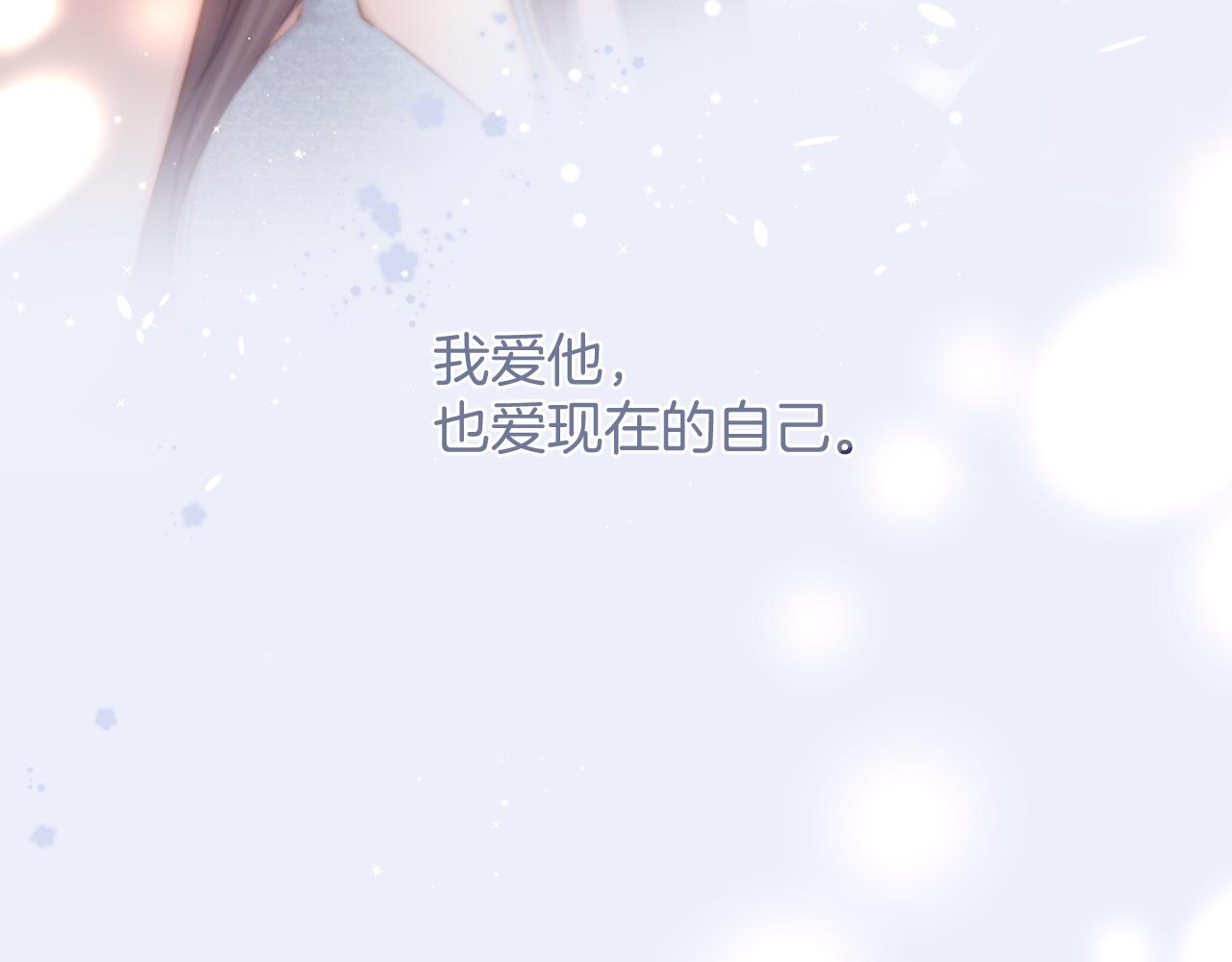 第130话 陪伴是最长情的告白227