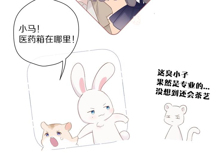 第49话 醋坛翻了41