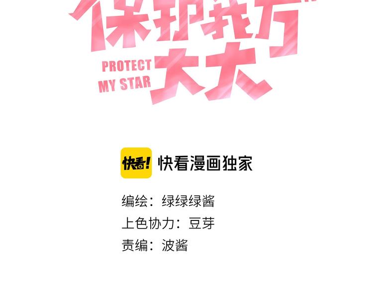 第36话 画不出来啦！qwq24