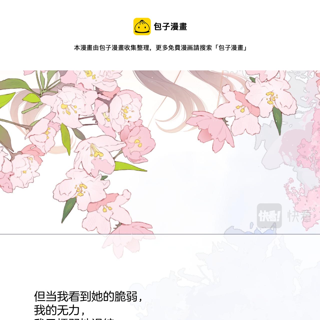 第116话 啵（下）104