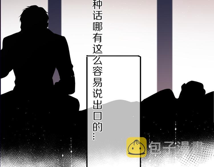 第42话：偷吻❤52