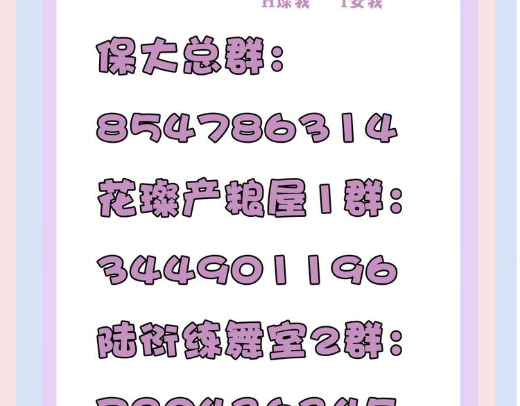 第27话 她被抢走了！86