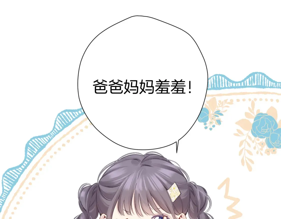 番外最终话 幸福213