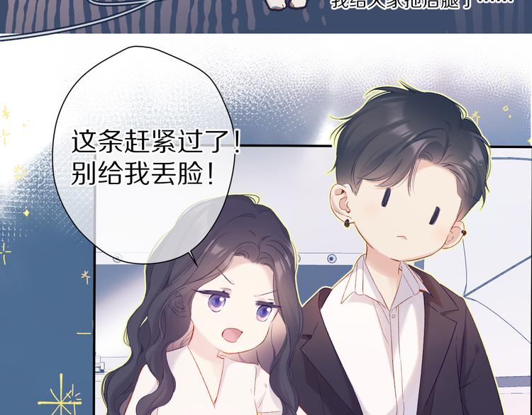 第91话 摸摸我吧~30