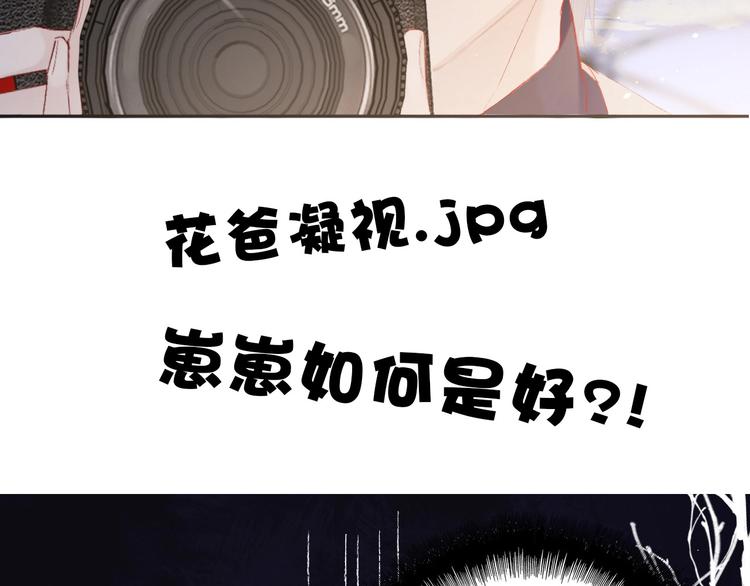 第42话：偷吻❤104