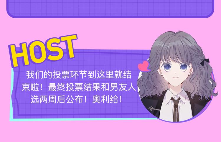 爱豆男友3选120
