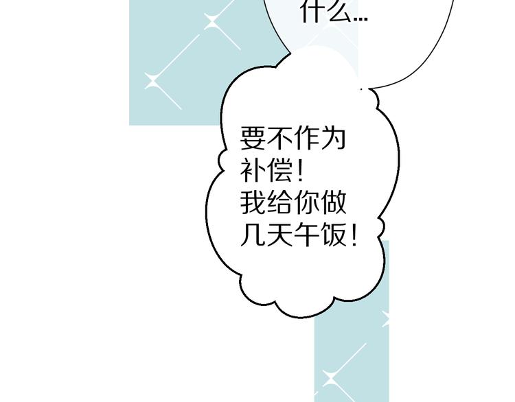 番外 甜蜜的麻烦51