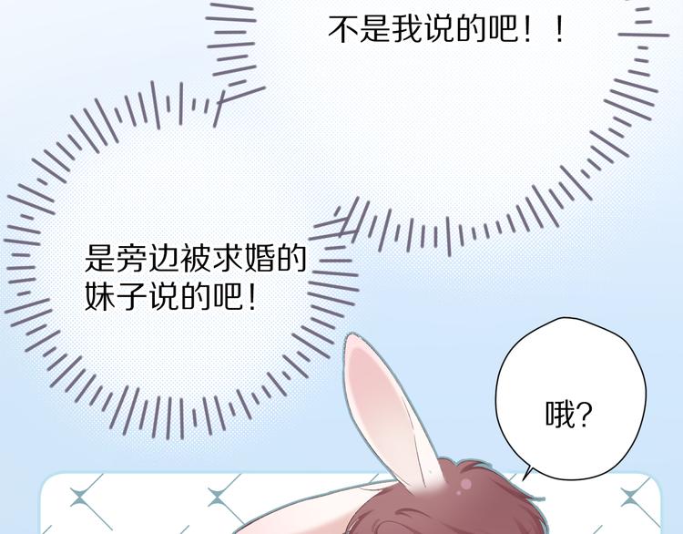 第81话 我愿意？49