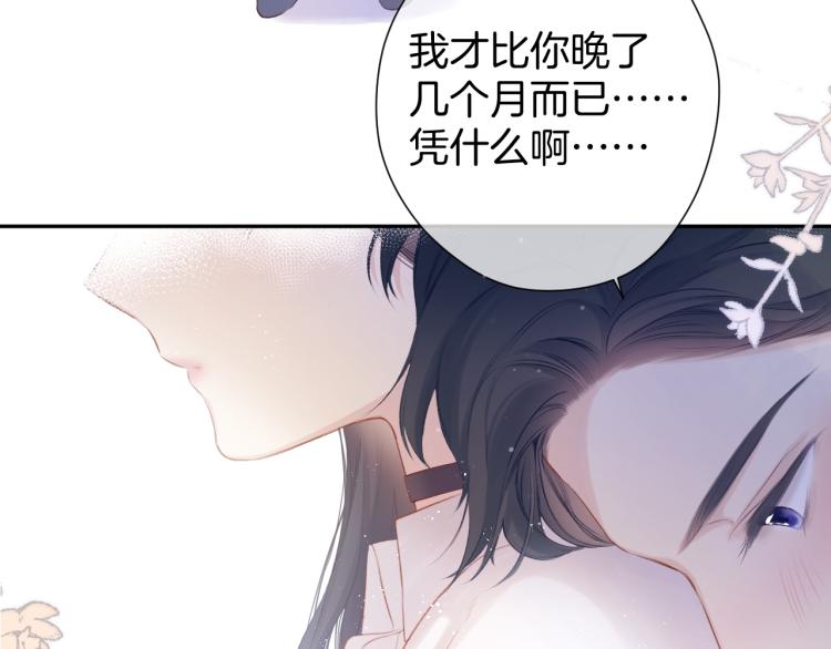 第93话 等我82