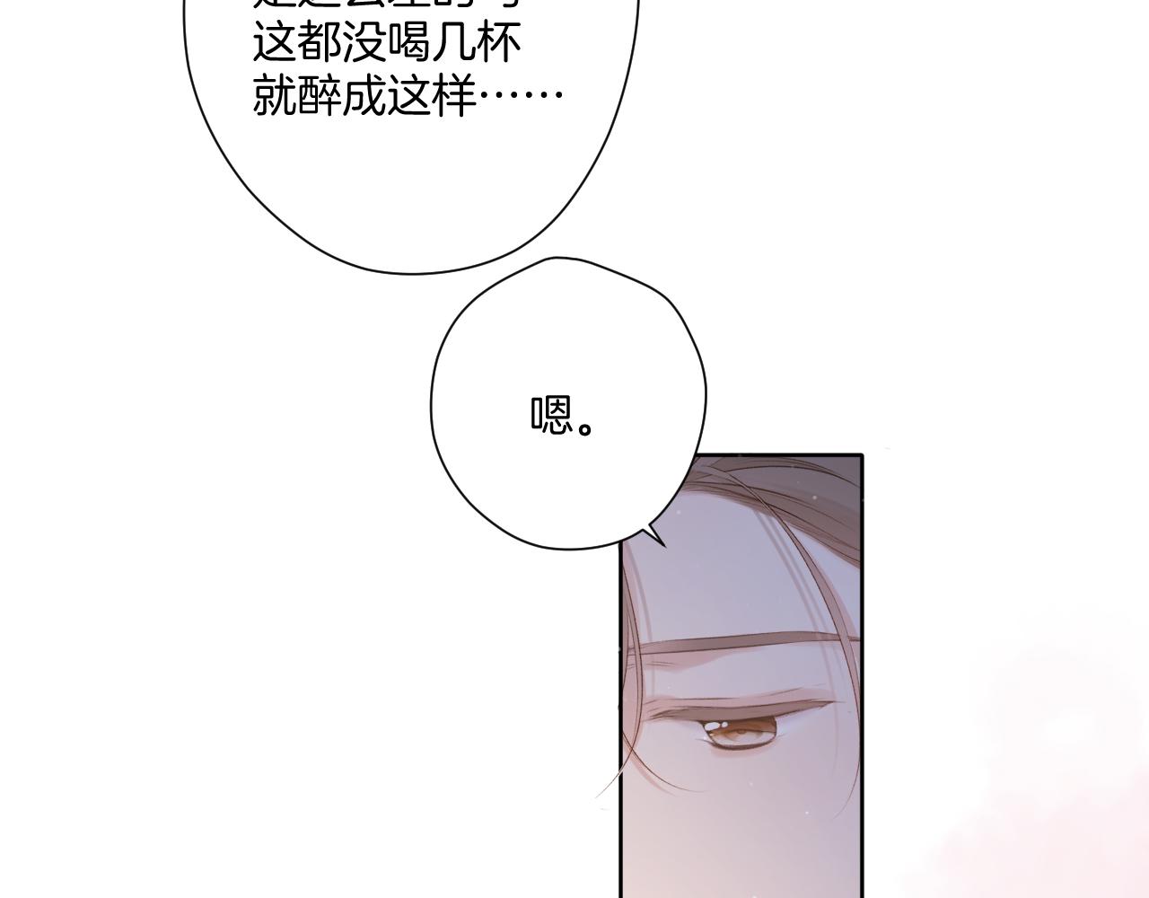 第112话 戒酒91