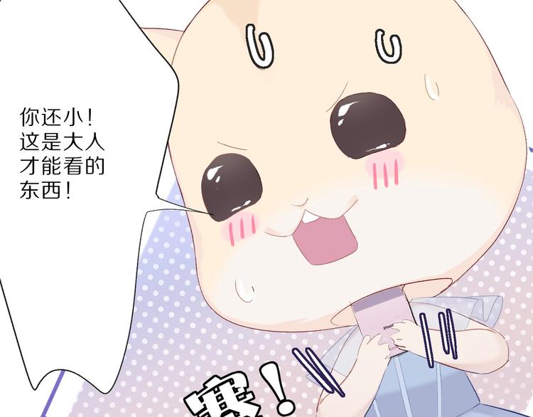 第25话 掉????现场（不骗你）91