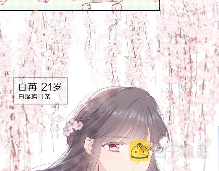 番外 樱花酒（上）23