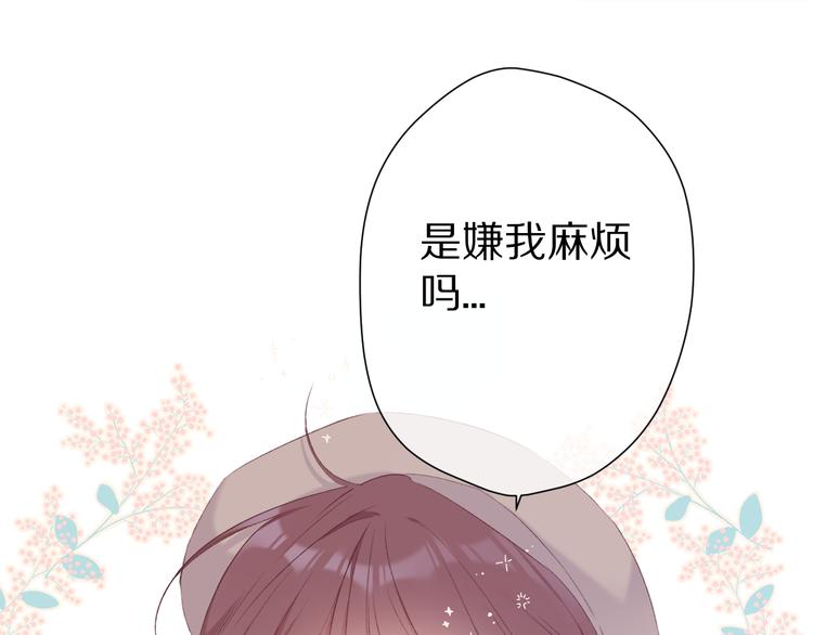 番外 甜蜜的麻烦54