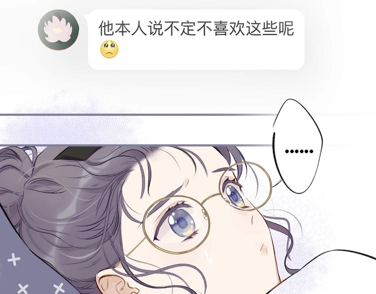 第2话 直男的抗争！！92