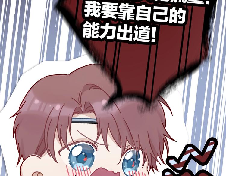 第3话 我要出道！115