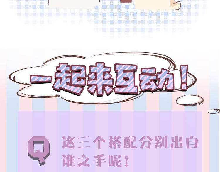 第14话 换装游戏119