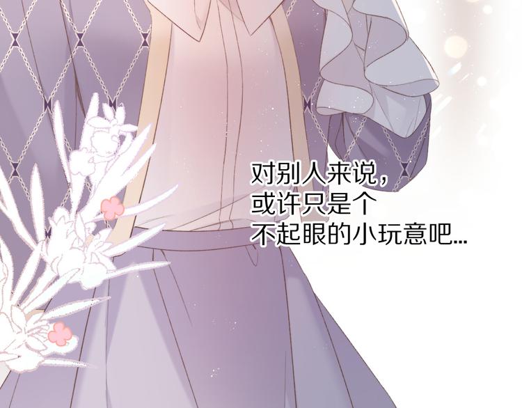 第53话 烟火下的告白20