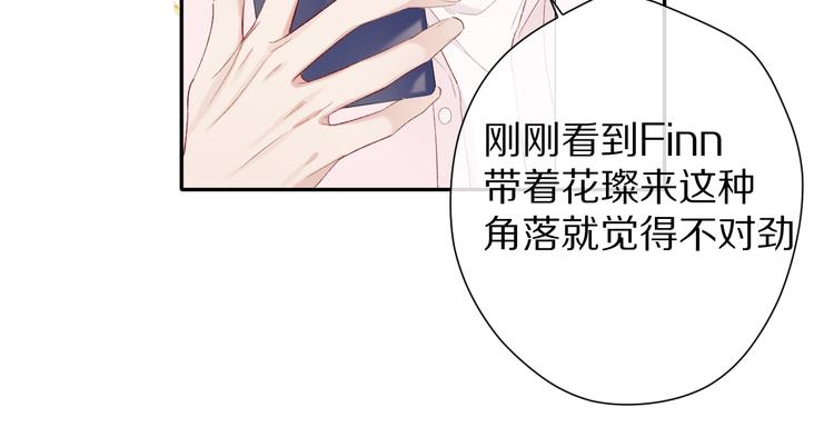 第68话 只是搭档？68