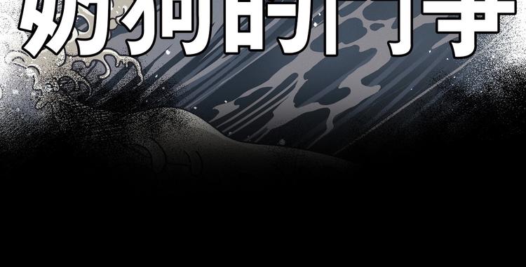 第16话 奶狗战争35