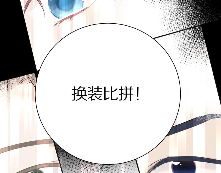 第14话 换装游戏38