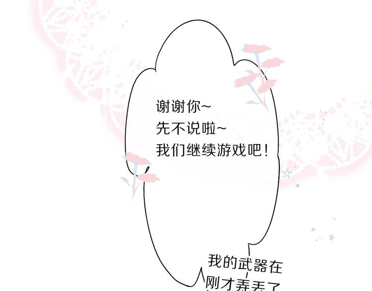 第34话 选择70