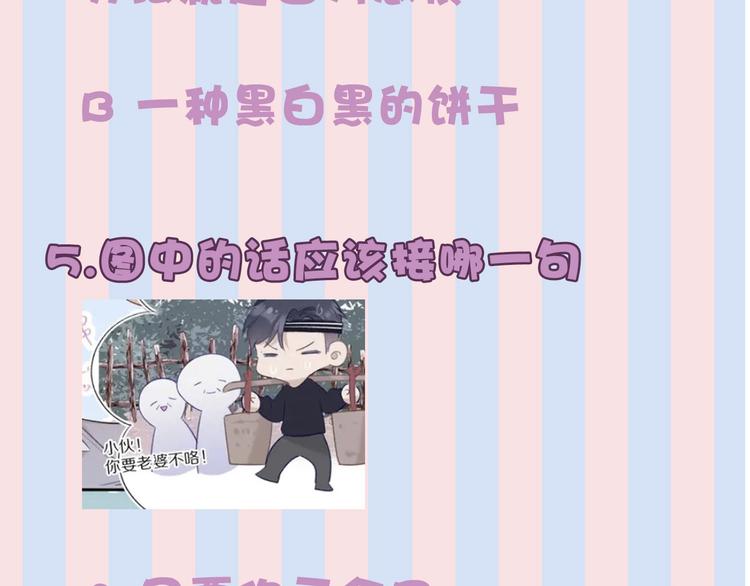 第21话 支招101